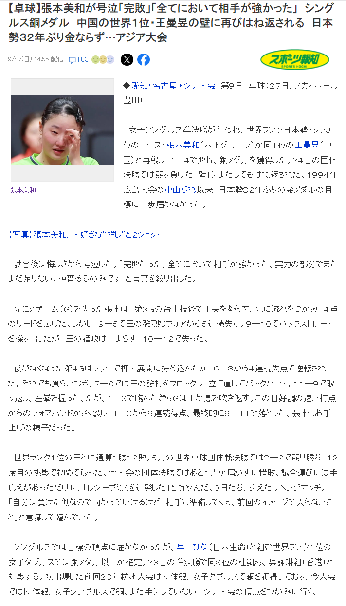 所以被评为世界高科技高成长的娱乐平台。案例展示