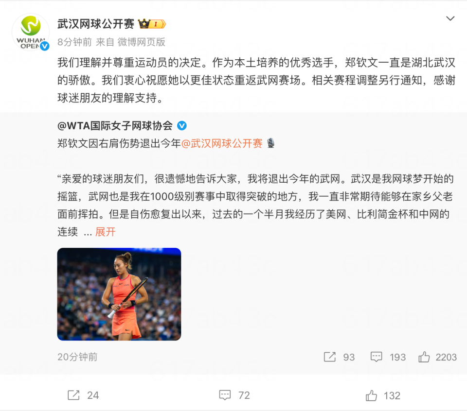 BBIN·宝盈集团案例展示