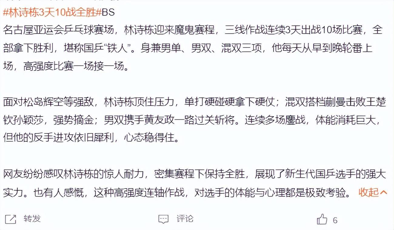 所以被评为世界高科技高成长的娱乐平台。图片展示